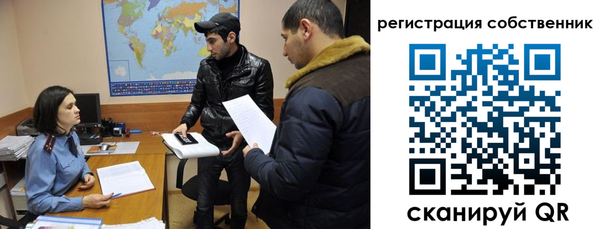 временная регистрация недорого в Зиме