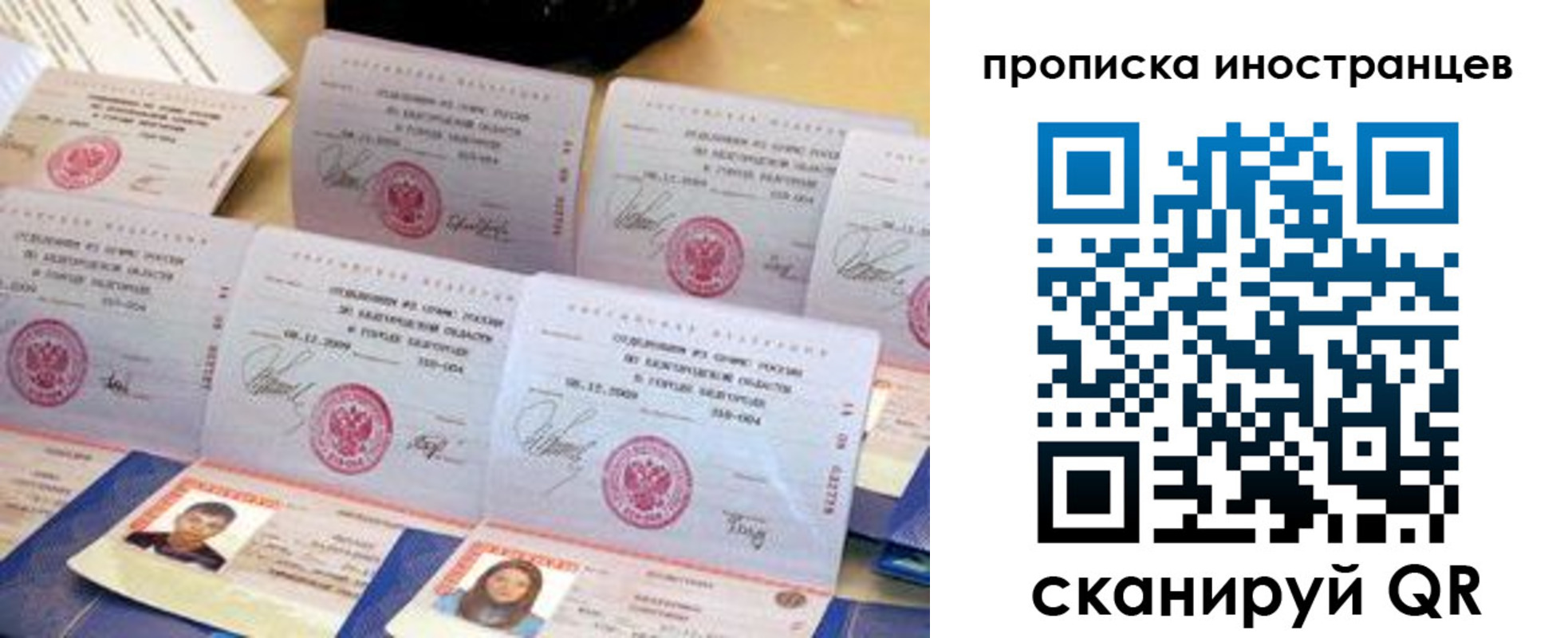 прописка для школы в Зиме