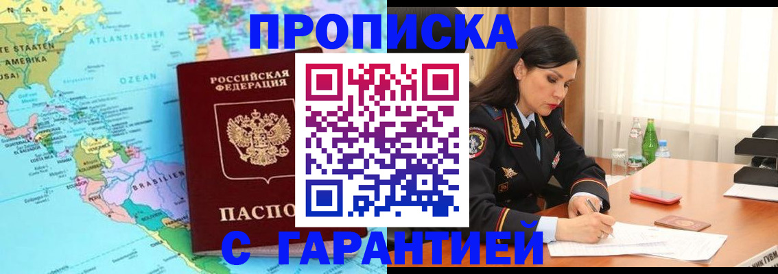 регистрация в Зиме