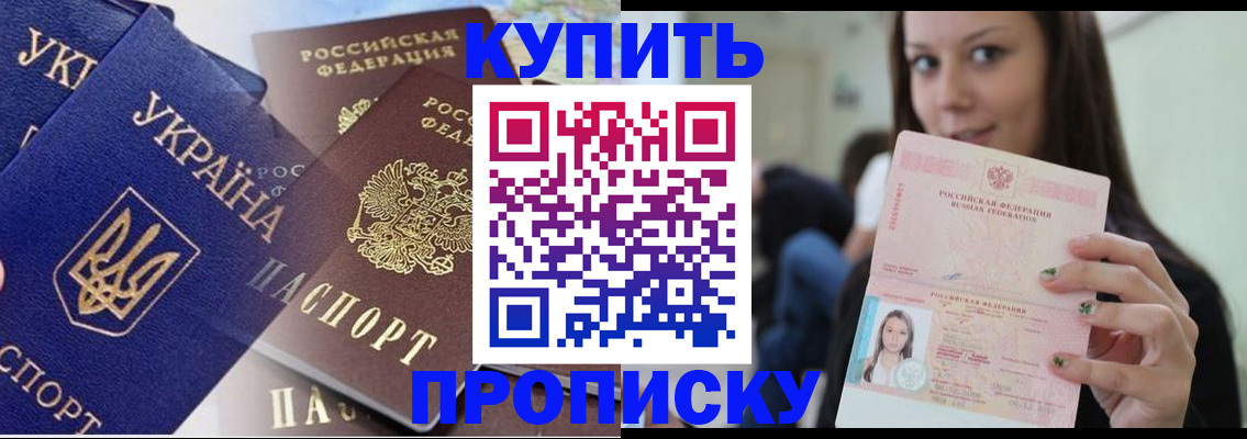 временная регистрация 2025 в Зиме