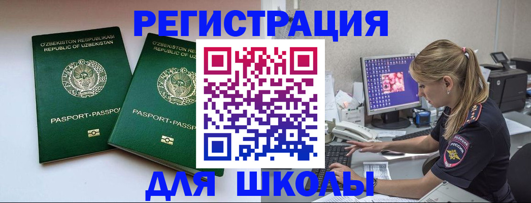 миграционный учет в Зиме