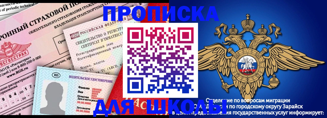 где прописаться в Зиме