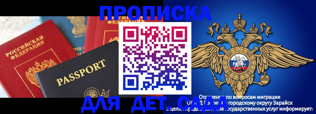 прописка паспорт в Зиме